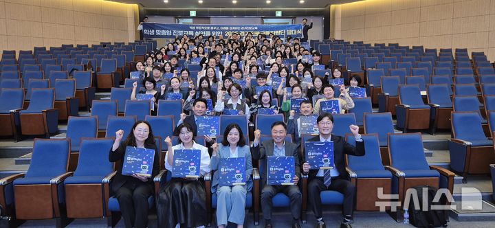 [의정부=뉴시스] 2025 경기진로교육지원단 발대식. (사진=경기도교육청 제공) 2025.04.25 photo@newsis.com