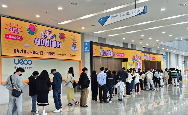 [울산=뉴시스] *재판매 및 DB 금지