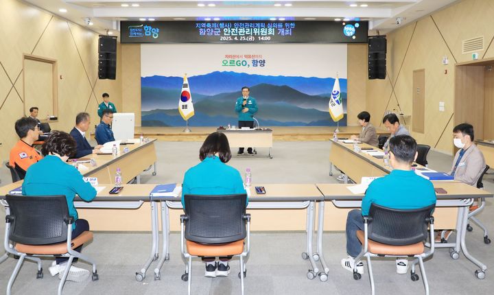 [함양=뉴시스] 함양군 천령문화제 안전관리위원회 개최 (사진=함양군 제공) 2025. 04. 25. photo@newsis.com *재판매 및 DB 금지