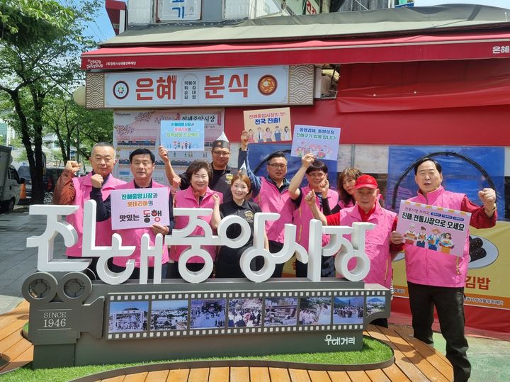 [창원=뉴시스] 강경국 기자 = 롯데리아가 지난 17일 지역 상생을 위한 '롯리단길 프로젝트' 네 번째 디저트 메뉴로 경남 창원시 진해구 진해중앙시장의 대표 간식인 은혜분식의 '쥐포튀김'을 출시한 가운데 상인들이 25일 은혜분식 앞에서 기념촬영을 하고 있다. (사진=창원시청 제공). 2025.04.25. photo@newsis.com *재판매 및 DB 금지