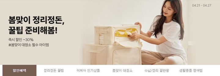 (사진=11번가 제공) *재판매 및 DB 금지