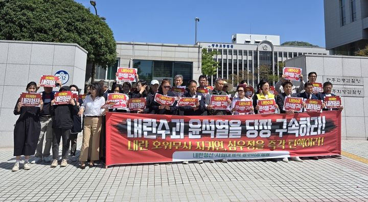 [광주=뉴시스] 내란청산·사회대개혁 광주비상행동은 25일 광주 동구 광주지검 앞에서 기자회견을 열어 "사법부는 윤석열 전 대통령을 재구속하고, 정치권은 지귀연 판사와 심우정 검찰총장을 탄핵시켜야 한다"고 촉구했다. (사진 = 내란청산·사회대개혁 광주비상행동 제공) 2025.04.25. photo@newsis.com *재판매 및 DB 금지