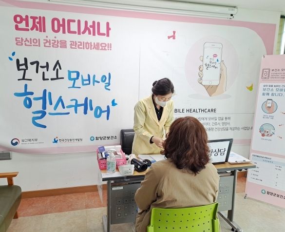 [함양=뉴시스] 함양군 모바일 헬스케어 (사진=함양군 제공) 2025. 04. 25. photo@newsis.com *재판매 및 DB 금지