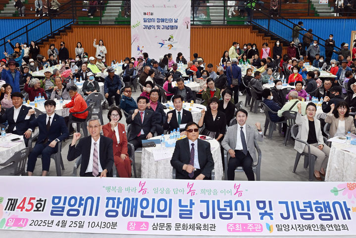 [밀양=뉴시스] 제45회 장애인의 날 기념행사를 하고 있다. (사진=밀양시 제공) 2025.04.25. photo@newsis.com *재판매 및 DB 금지