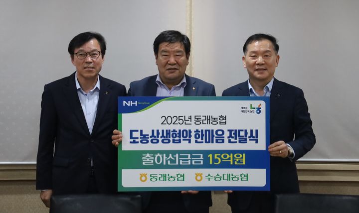 [거창=뉴시스] 거창군 수승대농협 (사진=거창군수승대농협 제공) 2025. 04. 25. photo@newsis.com *재판매 및 DB 금지