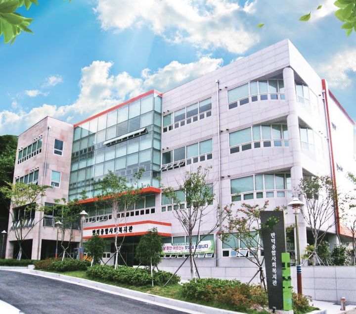 [부산=뉴시스] 부산 북구 만덕종합사회복지관 전경. (사진=만덕종합사회복지관 제공) 2025.04.25. photo@newsis.com *재판매 및 DB 금지