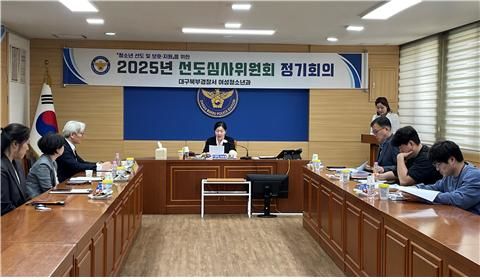 [대구=뉴시스] 정부가 촉법소년 연령 기준을 현행 유지하기로 하면서 소년범 처벌과 교화 제도를 둘러싼 관심도 높아지고 있다. 최근 사회관계망서비스(SNS)를 중심으로 경미한 소년범 대상 '선도심사위원회'가 재조명되고 있다. 사진은 지난 4월 대구 북부경찰서가 제1회 청소년 선도심사위원회를 개최하고 있는 모습으로 기사 내용과 무관. (사진=대구 북부경찰서 제공) 2026.06.06. photo@newsis.com *재판매 및 DB 금지