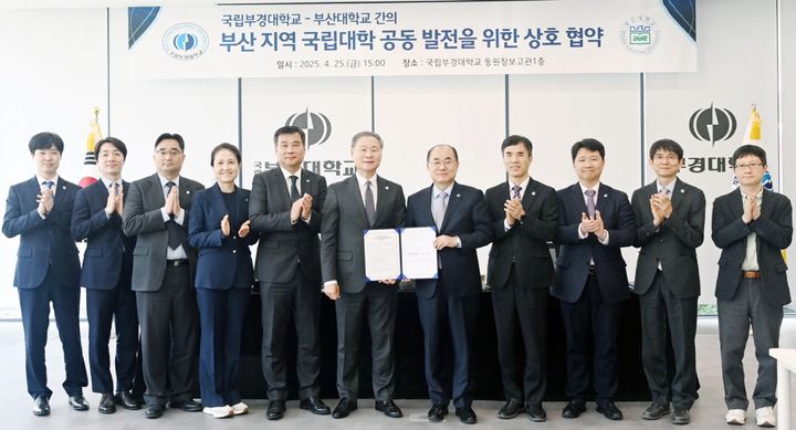 [부산=뉴시스] 부산의 대표 국립대인 부산대학교와 국립부경대학교가 고등교육 생태계의 지속 가능한 발전과 혁신적 협력 모델 구축을 추진하기 위해 손을 잡았다. (사진=부경대 제공) 2025.04.25. photo@newsis.com *재판매 및 DB 금지