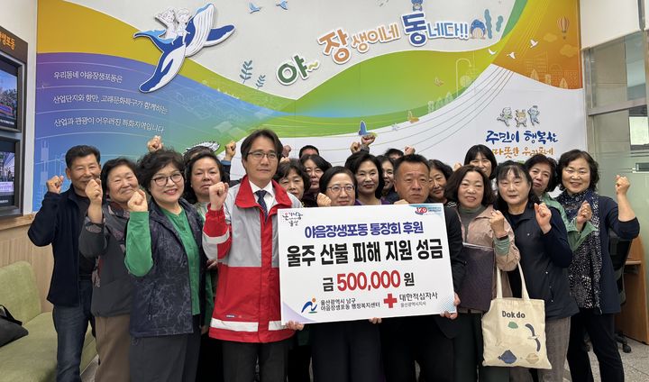 [울산소식]울산발전소, 울주 산불 피해 성금 전달 등