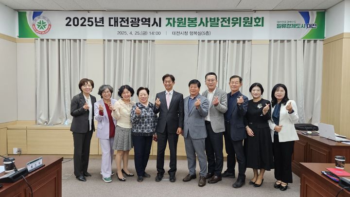 [대전=뉴시스]대전시는 25일 시청 행복실에서 '2025년 자원봉사발전위원회'를 열었다. (사진=대전시 제공) 2025. 04. 25 photo@newsis.com *재판매 및 DB 금지