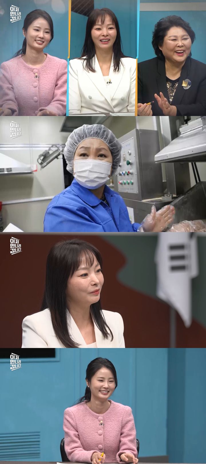[서울=뉴시스] 채널A '이제 만나러 갑니다'가 27일 오후 10시 40분 방송된다. (사진=채널A '이제 만나러 갑니다' 제공) 2025.04.25. photo@newsis.com *재판매 및 DB 금지