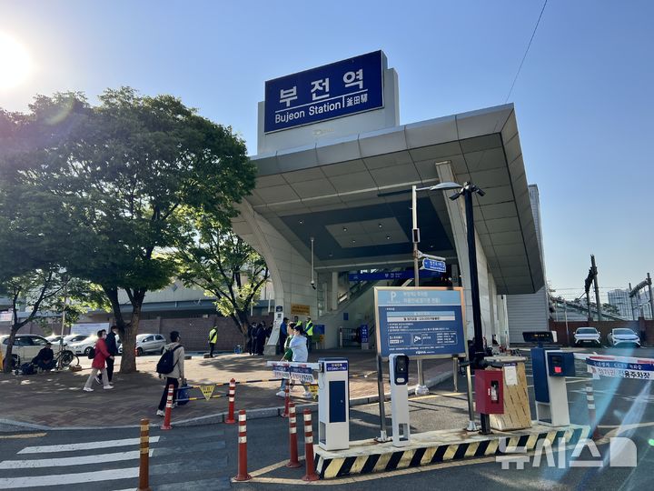 [부산=뉴시스] 부산 부전역 전경. (사진=뉴시스 DB) photo@newsis.com