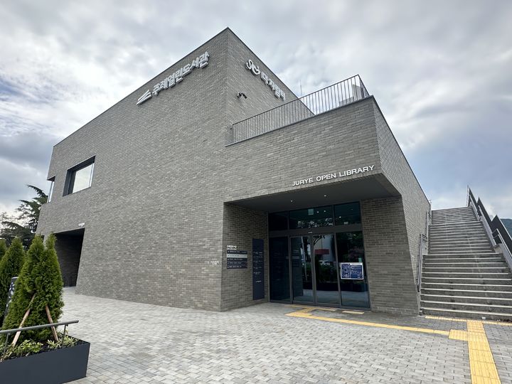 [부산=뉴시스] 부산 사상구 주례열린도서관 전경. (사진=사상구청 제공) 2025.04.25. photo@newsis.com *재판매 및 DB 금지