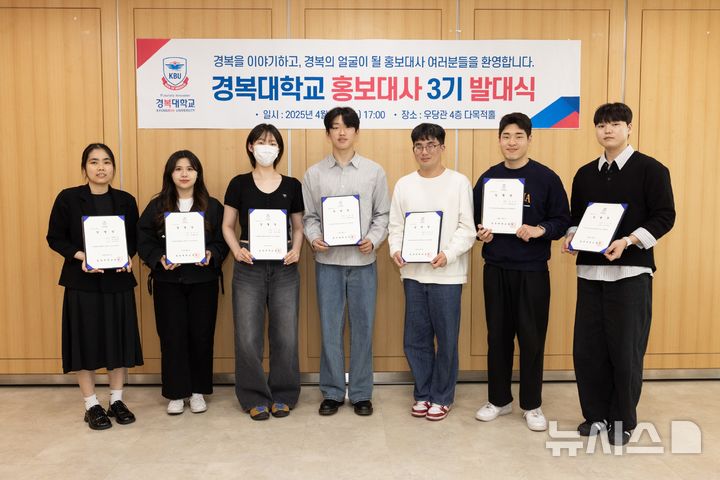 [포천=뉴시스] 2025 홍보대사 3기 발대식. (사진=경복대 제공) 2025.04.25 photo@newsis.com