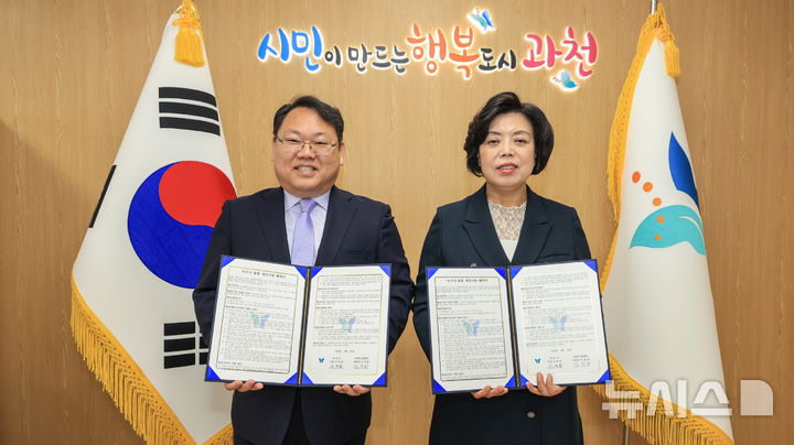 [과천=뉴시스] 신계용 경기 과천시장(오른쪽)이 협약식을 체결한 후 김창완 심리상담센터인 '시냇가' 센터장과 기념 촬영을 하고 있다. (사진=과천시 제공) 2025.04.25. photo@newsis.com