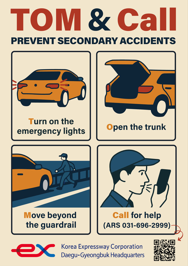 [대구=뉴시스] 비트박스 영어 버전. (사진=한국도로공사 대구경북본부 제공) 2025.04.25 photo@newsis.com *재판매 및 DB 금지