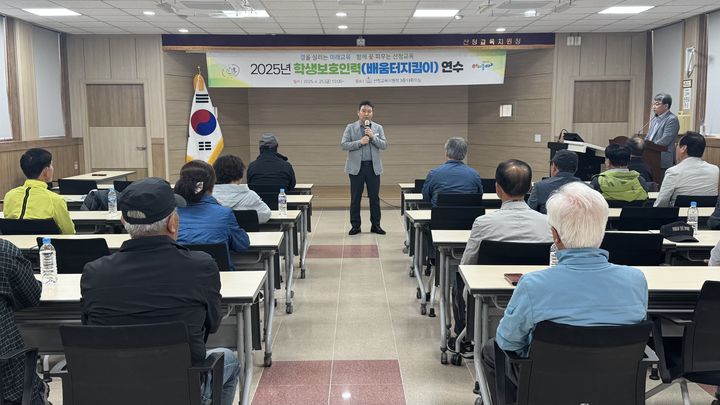 [산청=뉴시스] 산청교육지원청 배움터지킴이 연수 (사진=산청교육지원청 제공) 2025. 04. 25. photo@newsis.com *재판매 및 DB 금지