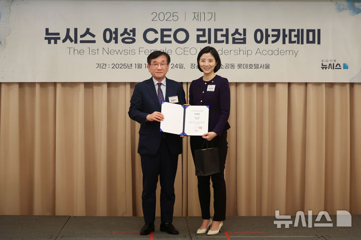 [서울=뉴시스] 김선웅 기자 = 임용영 뉴시스 전무가 24일 서울 중구 롯데호텔서울에서 열린 2025 제1기 뉴시스 여성 CEO 리더십 아카데미 수료식에서 수강생에게 수료증을 수여하고 있다. 2025.04.24. mangusta@newsis.com