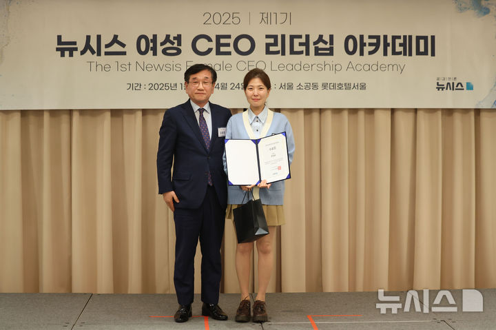 [서울=뉴시스] 김선웅 기자 = 임용영 뉴시스 전무가 24일 서울 중구 롯데호텔서울에서 열린 2025 제1기 뉴시스 여성 CEO 리더십 아카데미 수료식에서 수강생에게 수료증을 수여하고 있다. 2025.04.24. mangusta@newsis.com