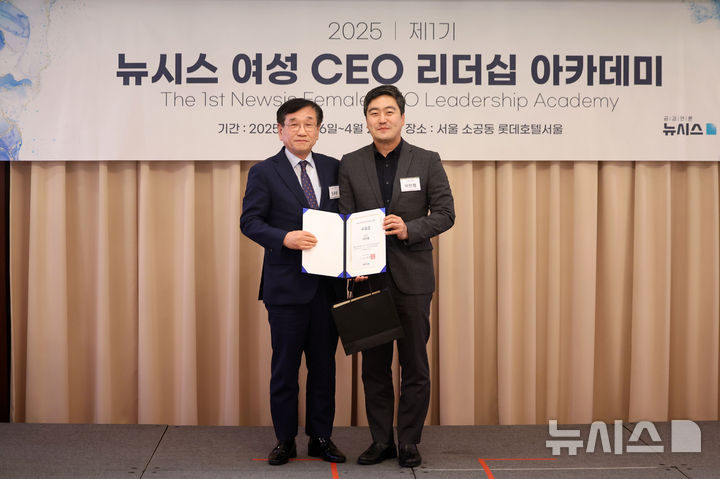 [서울=뉴시스] 김선웅 기자 = 임용영 뉴시스 전무가 24일 서울 중구 롯데호텔서울에서 열린 2025 제1기 뉴시스 여성 CEO 리더십 아카데미 수료식에서 수강생에게 수료증을 수여하고 있다. 2025.04.24. mangusta@newsis.com