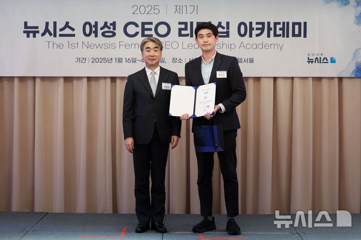 [서울=뉴시스] 김선웅 기자 = 염영남 뉴시스 대표이사가 24일 서울 중구 롯데호텔서울에서 열린 2025 제1기 뉴시스 여성 CEO 리더십 아카데미 수료식에서 수강생에게 수료증을 수여하고 있다. 2025.04.24. mangusta@newsis.com