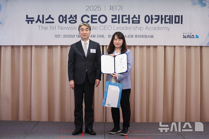 [서울=뉴시스] 김선웅 기자 = 염영남 뉴시스 대표이사가 24일 서울 중구 롯데호텔서울에서 열린 2025 제1기 뉴시스 여성 CEO 리더십 아카데미 수료식에서 수강생에게 수료증을 수여하고 있다. 2025.04.24. mangusta@newsis.com