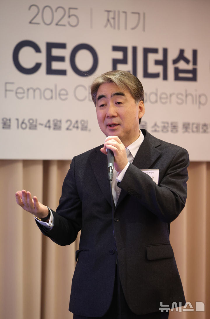 [서울=뉴시스] 김선웅 기자 = 염영남 뉴시스 대표이사가 24일 서울 중구 롯데호텔서울에서 열린 2025 제1기 뉴시스 여성 CEO 리더십 아카데미 수료식에서 축사를 하고 있다. 2025.04.24. mangusta@newsis.com