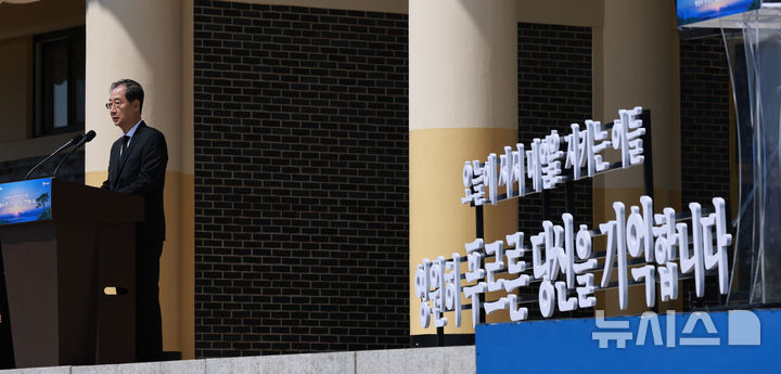 [대전=뉴시스] 고범준 기자 = 한덕수 대통령 권한대행 국무총리가 25일 대전 유성구 국립대전현충원에서 열린 제2회 순직의무군경의 날 기념식에서 기념사를 하고 있다. (대통령실통신사진기자단) 2025.04.25. bjko@newsis.com