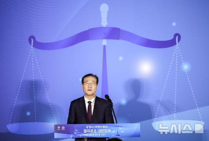 [과천=뉴시스] 정병혁 기자 = 박성재 법무부장관이 25일 경기 과천시 정부과천청사에서 열린 제62회 법의 날 기념식에서 기념사를 하고 있다. 2025.04.25. jhope@newsis.com