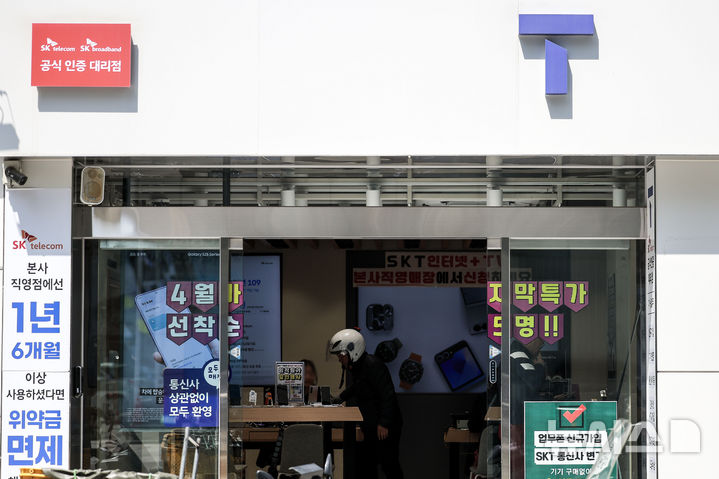[서울=뉴시스] 정병혁 기자 = 25일 서울시내 SK텔레콤 매장인 T월드 앞에서 시민들이 이동하고 있다. SK텔레콤은 최근 발생한 가입자 유심 정보 유출 사고와 관련해 유심 무료 교체를 실시한다. SK텔레콤은 오는 28일 오전 10시부터 가입자들에게 유심(eSIM 포함) 무료 교체서비스를 제공할 예정이다. 유심 교체를 희망하는 모든 가입자를 대상으로 진행되며, 전국 T월드 매장과 공항 로밍센터에서 이뤄진다. 교체 대상은 지난 18일 자정 기준 이동통신 가입자(1회 한정)로 일부 워치 및 키즈폰 등은 제외된다. 또 지난 19일부터 오는 27일까지 자비로 유심을 교체한 가입자에게는 소급 적용이 된다. 가입자가 이미 납부한 유심 교체 비용은 별도로 환급된다.2025.04.25. jhope@newsis.com