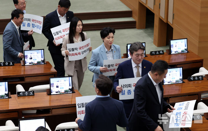 [서울=뉴시스] 추상철 기자 = 25일 오후 서울 중구 서울시의회에서 열린 제330회 시의회 임시회 2차 본회의에서 시의회 야당 의원들이 '입틀막 국민의힘!, 의회독재 강력규탄', '시의회 국민의힘 일 좀 합시다!'라고 적힌 피켓을 들고 입장하고 있다. 2025.04.25. scchoo@newsis.com