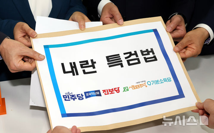 [서울=뉴시스] 조성봉 기자= 김용민 더불어민주당 원내정책수석부대표와 야당 관계자들이 지난 4월25일 오후 국회 의안과에 야5당이 공동 발의한 내란 특검법을 제출하고 있다. (공동취재)2025.04.25.photo@newsis.com