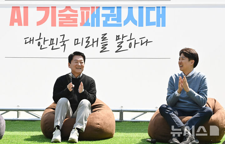 [성남=뉴시스] 김종택 기자 = 안철수 국민의힘 대선 경선 후보와 이준석 개혁신당 대선 후보가 25일 경기 성남시 판교 테크노밸리 광장에서 'AI 과학기술 패권'을 주제로 열린 단비토크에서 박수를 치고 있다. 2025.04.25. jtk@newsis.com