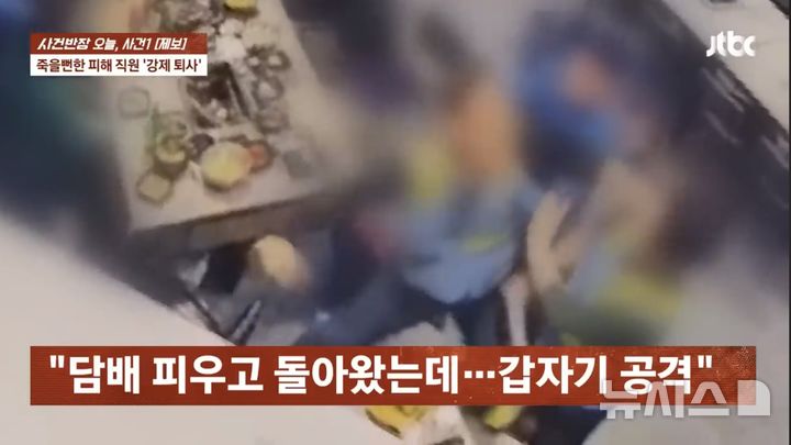 [서울=뉴시스] (사진=JTBC '사건반장')