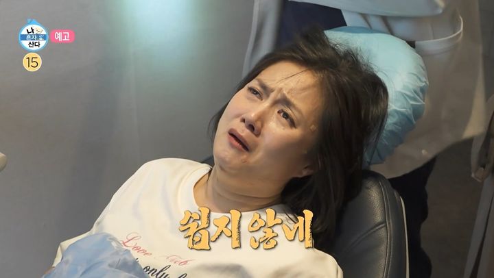 [서울=뉴시스] 25일 오후 방송된 MBC 예능 프로그램 '나 혼자 산다' 예고편에는 탈모 전문 병원을 찾은 코미디언 박나래의 모습이 그려졌다. (사진=MBC 제공) 2025.04.26 photo@newsis.com *재판매 및 DB 금지