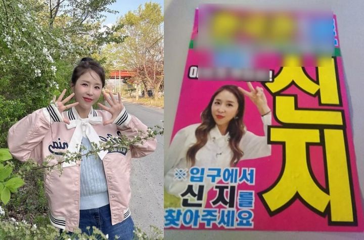 [서울=뉴시스] 신지. (사진=신지 인스타그램 캡처) 2025.04.26. photo@newsis.com  *재판매 및 DB 금지