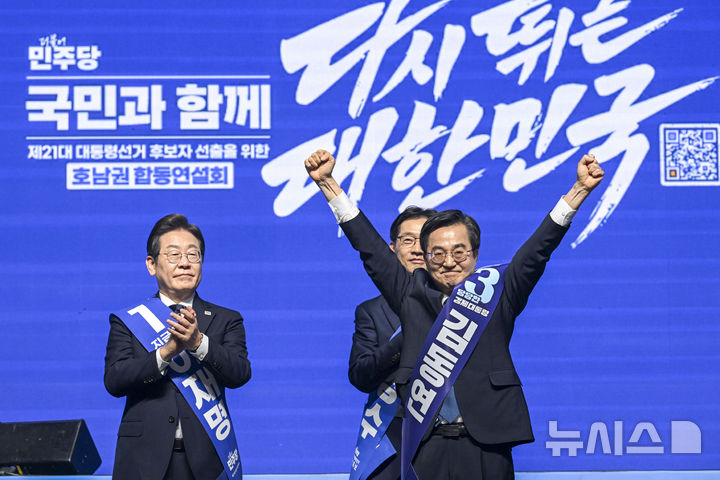 [광주=뉴시스] 이영주 기자 = 김동연 더불어민주당 대선 경선후보가 지난 26일 오후 광주 서구 김대중컨벤션센터에서 열린 더불어민주당 21대 대통령선거 후보자 선출을 위한 호남권 합동연설회에서 지지자들에게 인사하고 있다. 2025.04.26. leeyj2578@newsis.com