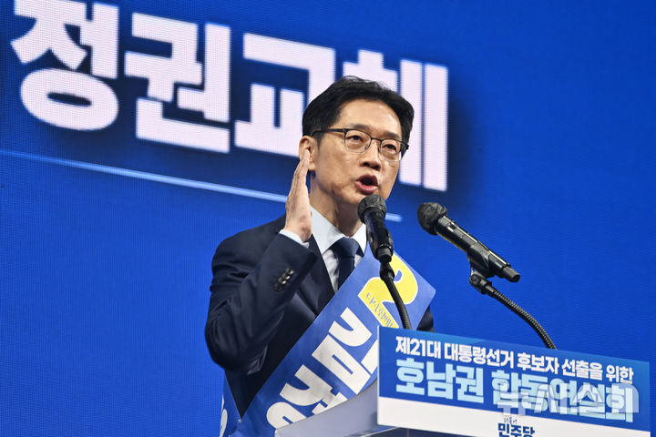 [광주=뉴시스] 이영주 기자 = 김경수 더불어민주당 대선 경선후보가 26일 오후 광주 서구 김대중컨벤션센터에서 열린 더불어민주당 21대 대통령선거 후보자 선출을 위한 호남권 합동연설회에서 정견 발표에 나서고 있다. 2025.04.26. leeyj2578@newsis.com