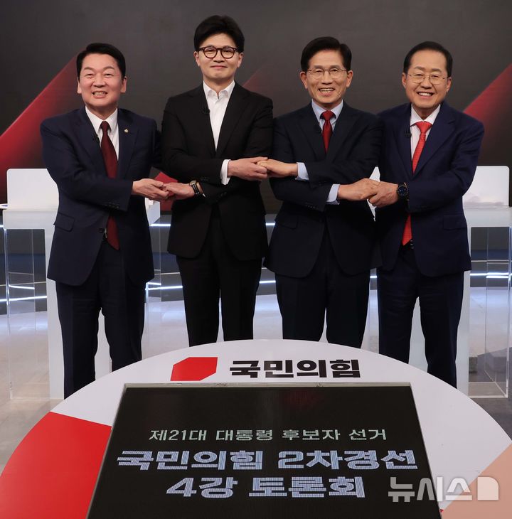 [서울=뉴시스] 국회사진기자단 = 26일 서울 중구 매경미디어센터에서 열린 국민의힘 대통령 선거 제2차 경선 후보자 토론회에서 후보들이 토론에 앞서 기념 촬영을 하고 있다. 왼쪽부터 안철수, 한동훈, 김문수, 홍준표 후보. 2025.04.26. photo@newsis.com