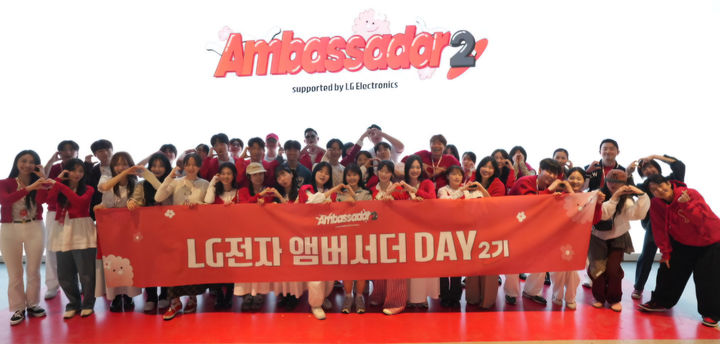 [서울=뉴시스] 26일 서울 성수동 앤더슨씨 성수에서 열린 LG전자 앰버서더 2기 발대식 모습. (사진=LG전자) 2025.04.27 photo@newsis.com *재판매 및 DB 금지 *재판매 및 DB 금지