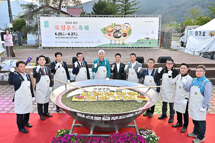 지난 25일 북평면 나전역 광장에서 최승준 정선군수, 전동표 북평면 체육축제위원회 위원장 등이 참석한 가운데‘2025년 로컬푸드축제’개막식 퍼포먼스가 열리고 있다.(사진=정선군 제공) *재판매 및 DB 금지