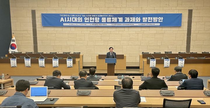 [인천=뉴시스] 인천항만공사 이경규 사장이 축사를 하고 있다. (사진=IPA 제공) 2025.04.27. photo@newsis.com *재판매 및 DB 금지