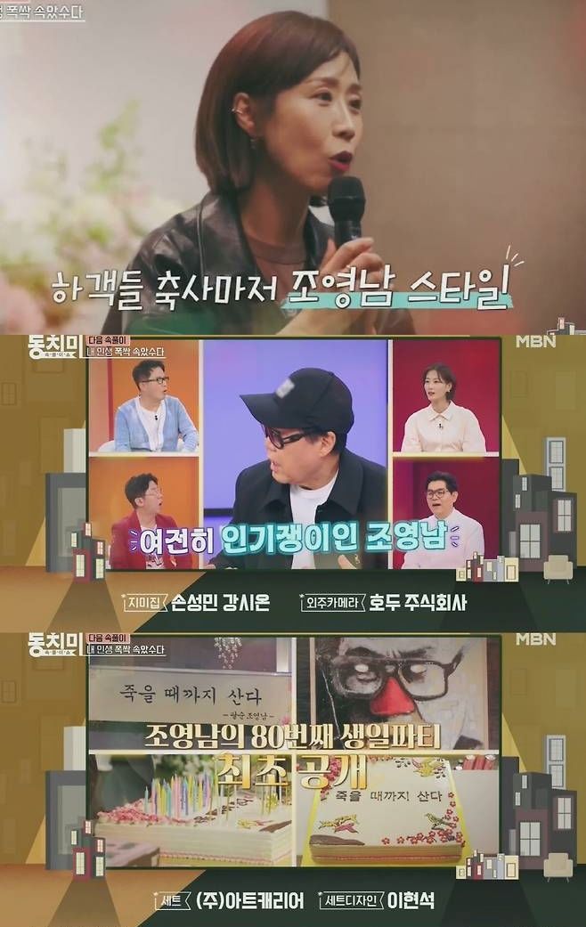 정선희·조영남