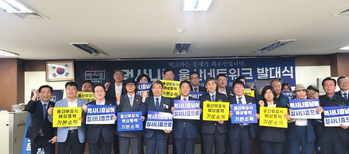 [울산=뉴시스] 지난 25일 울산상공회의소에서 열린 먹사니즘 울산네트워크 발대식에서 먹사니즘 전국네트워크 상임대표, 이종걸 상임고문, 박성수 고문 등 전국 지도부와 장백래 대외협력국장, 김수우 외교안보특위원장, 남정숙 문화예술특위원장, 이경남 사회복지특위원장, 정선애 세종권역대표, 문영대 운영위원 등이 기념촬영하고 있다. (사진=먹사니즘 울산네트워크 제공) 2025.04.27. photo@newsis.com *재판매 및 DB 금지