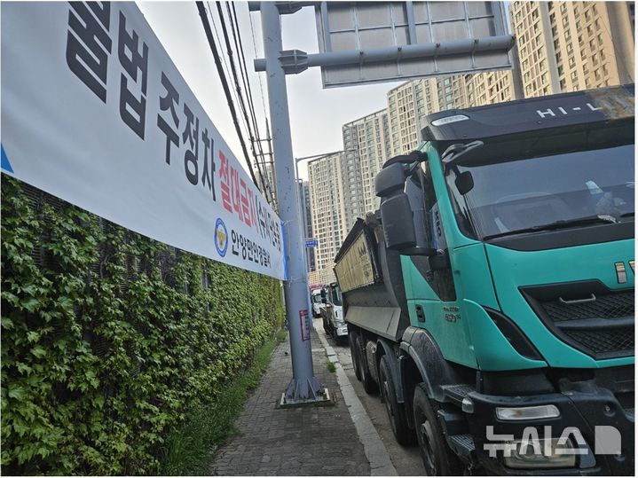 [안양=뉴시스] 박석희 기자 = 경기 안양시 만안구 안양동 경찰 석수지구대 인근 도로 불법 주차 현장. 2025.04.27. phe@newsis.com