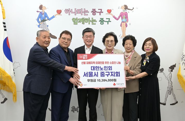 [서울=뉴시스] 김길성 중구청장(왼쪽 세 번 째)과 대한노인회 서울시 중구지회 회장단이 성금 전달 기념 촬영을 하고 있다. 2025.04.27 (사진 제공=중구청) photo@newsis.com&nbsp; *재판매 및 DB 금지