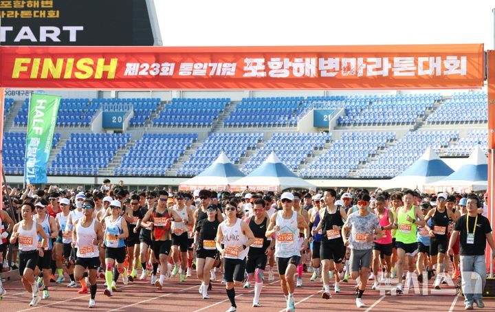 [포항=뉴시스] 송종욱 기자 = 27일 송도·영일대해수욕장, 환호해맞이공원 일원 해변에서 열린 '제23회 통일기원 포항해변마라톤대회'에 1만여 명의 마라토너가 참가해 성황을 이뤘다. 사진은 포항종합운동장에서 마라토너들이 출발하는 모습. (사진=포항시 제공) 2025.04.27. photo@newsis.com