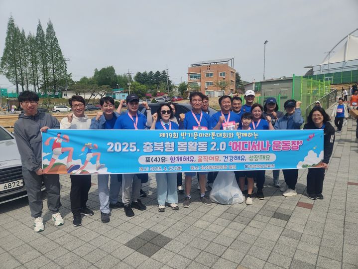 윤건영 충북도교육감(가운데)과 교육청 직원, 학생들이 19회 음성 반기문마라톤대회에 참가해 기념사진을 찍고 있다. *재판매 및 DB 금지