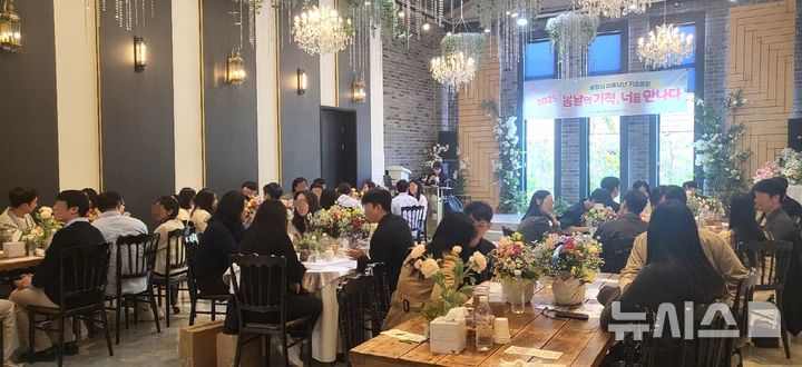 [포항=뉴시스] 송종욱 기자 = 포항시가 개최한 '2025년 미혼 남녀 커플 매칭'인 '봄날의 기적, 너를 만나다'가 지난 26일 열린 가운데 6커플이 탄생했다. 사진은 미혼 남녀 커플 매칭 모습. (사진=포항시 제공) 2025.04.27. photo@newsis.com 