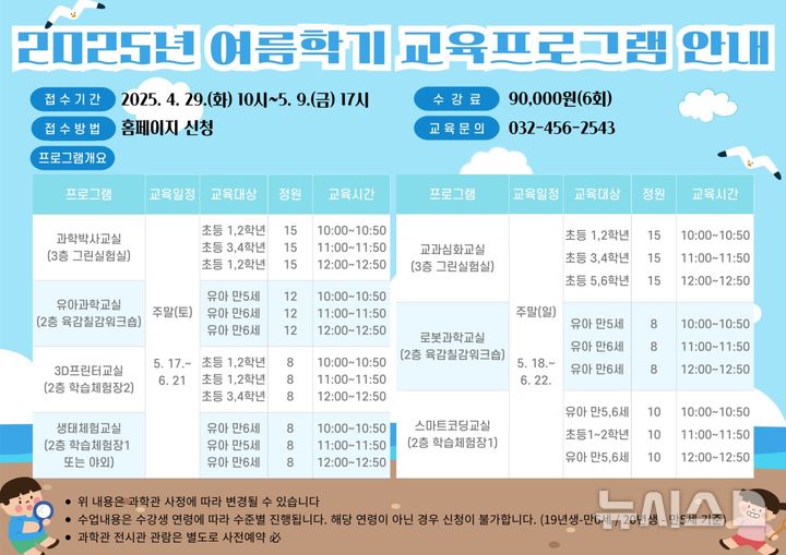 [인천소식]아시아드주경기장 내 도시텃밭 개장 등